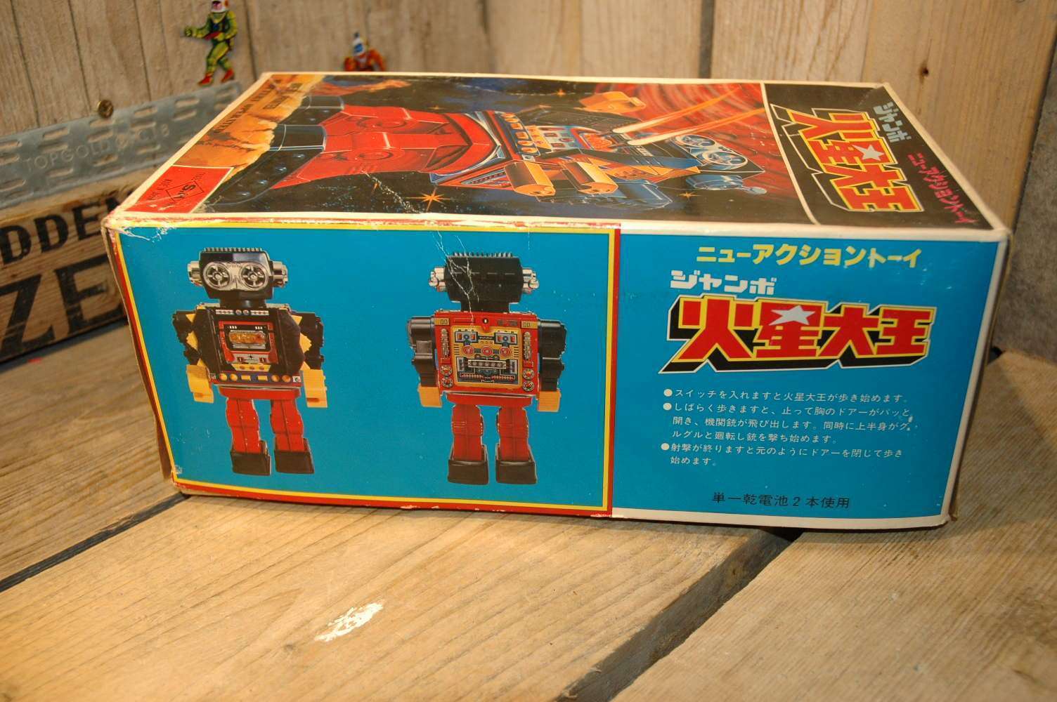 Marumiya / Horikawa - Super Robot Prototype