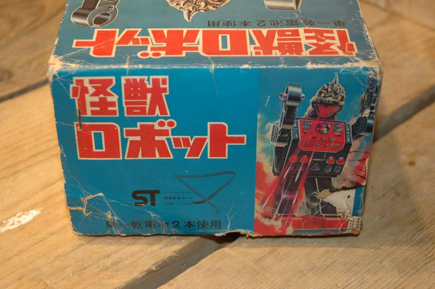 Horikawa - Dino Robot