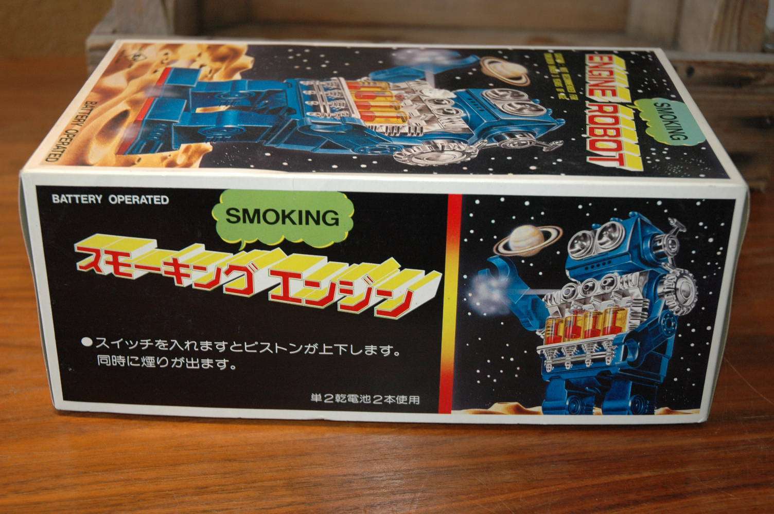 Horikawa - Smoking Engine Robot