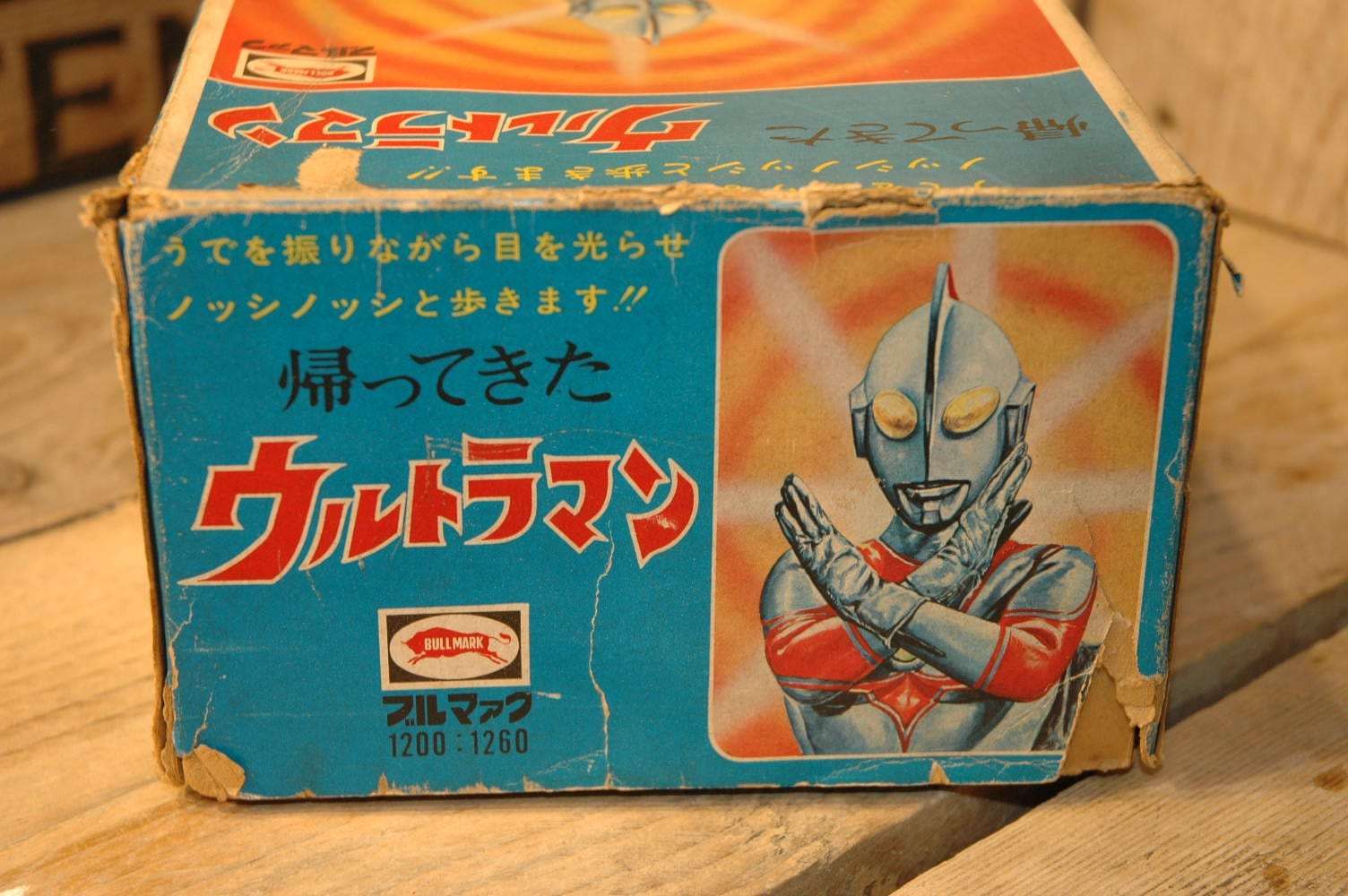 Bullmark - Ultraman